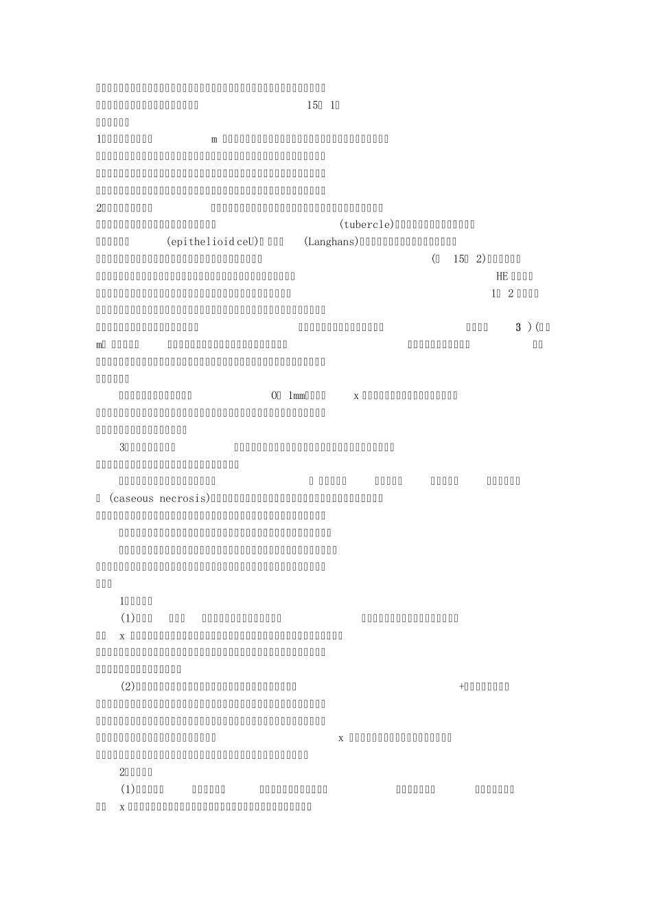 15上传染病_第2页