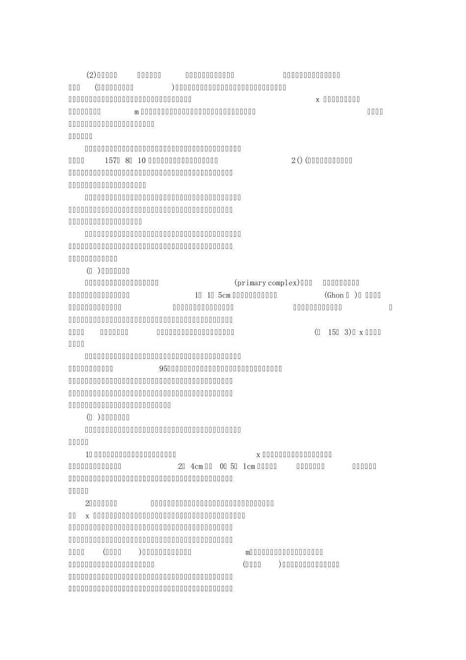 15上传染病_第3页