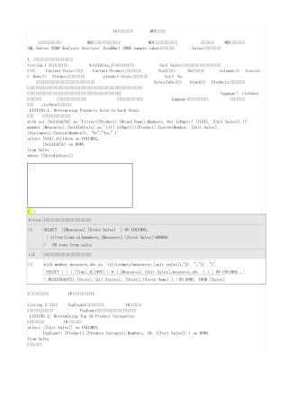 15个经典的MDX查询