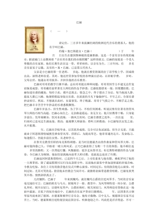 15位著名音乐家生平