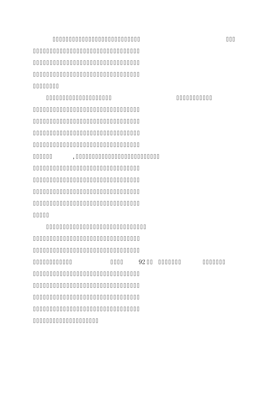 15屏风解说词_第1页