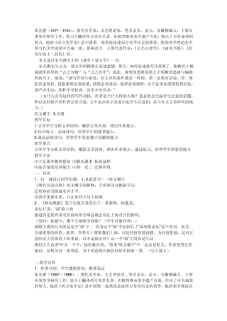 15文艺随笔二篇