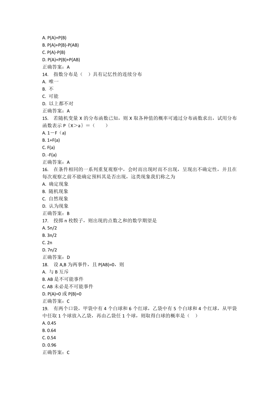 15春福师《线性代数与概率统计》在线作业一_第3页