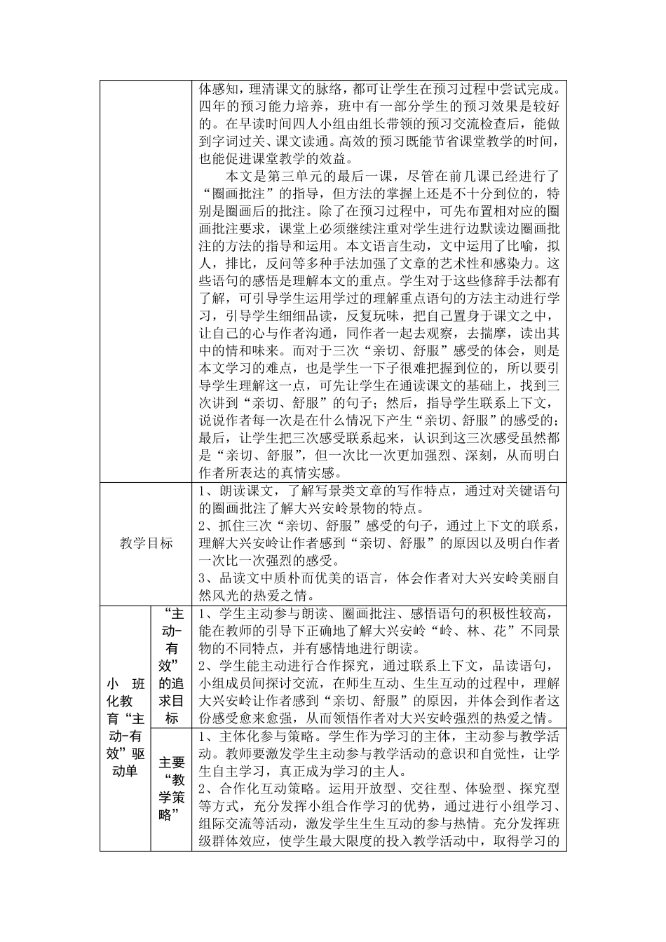 15林海(详案)_第3页