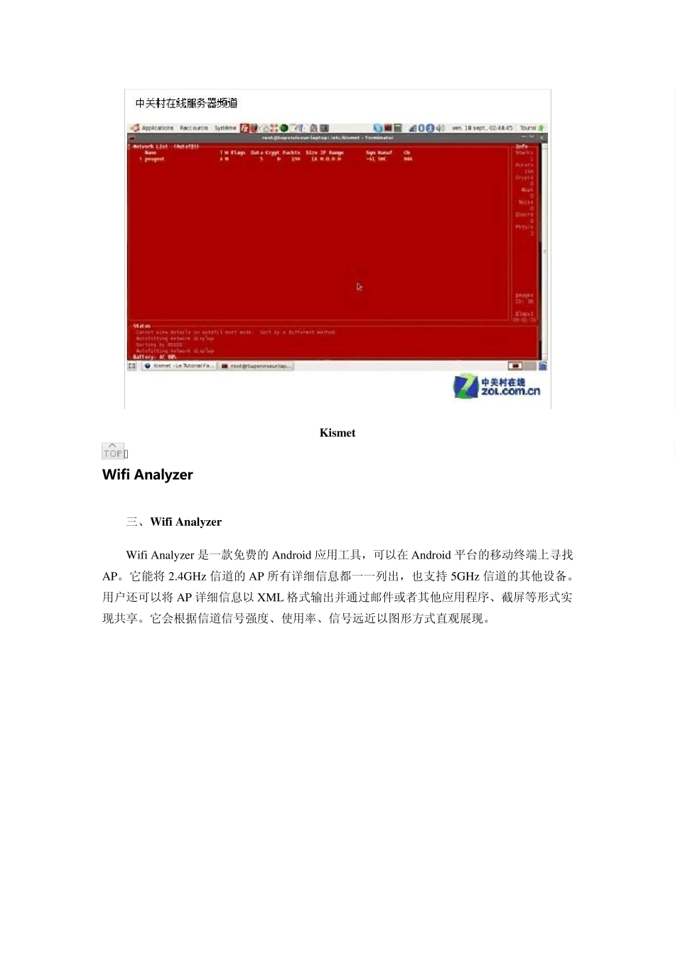 15款免费的Wifi测试工具_第3页