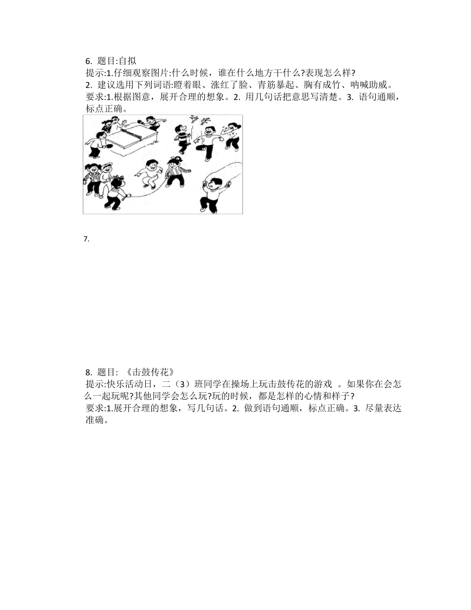 15篇看图写话练习_第3页