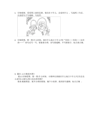 15篇看图写话练习