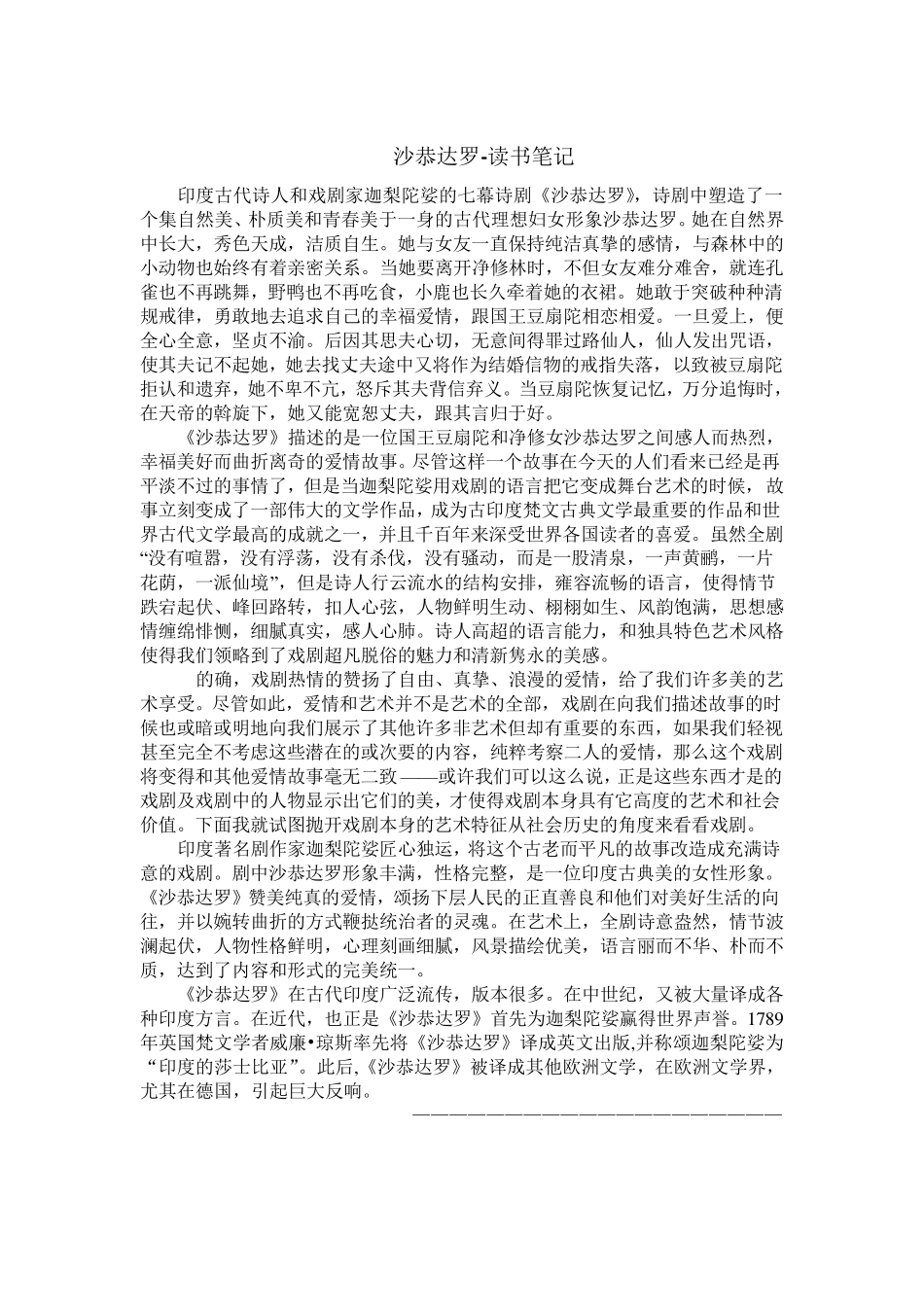 15篇读书笔记_第2页