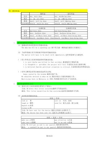 15英语教案时态与语态