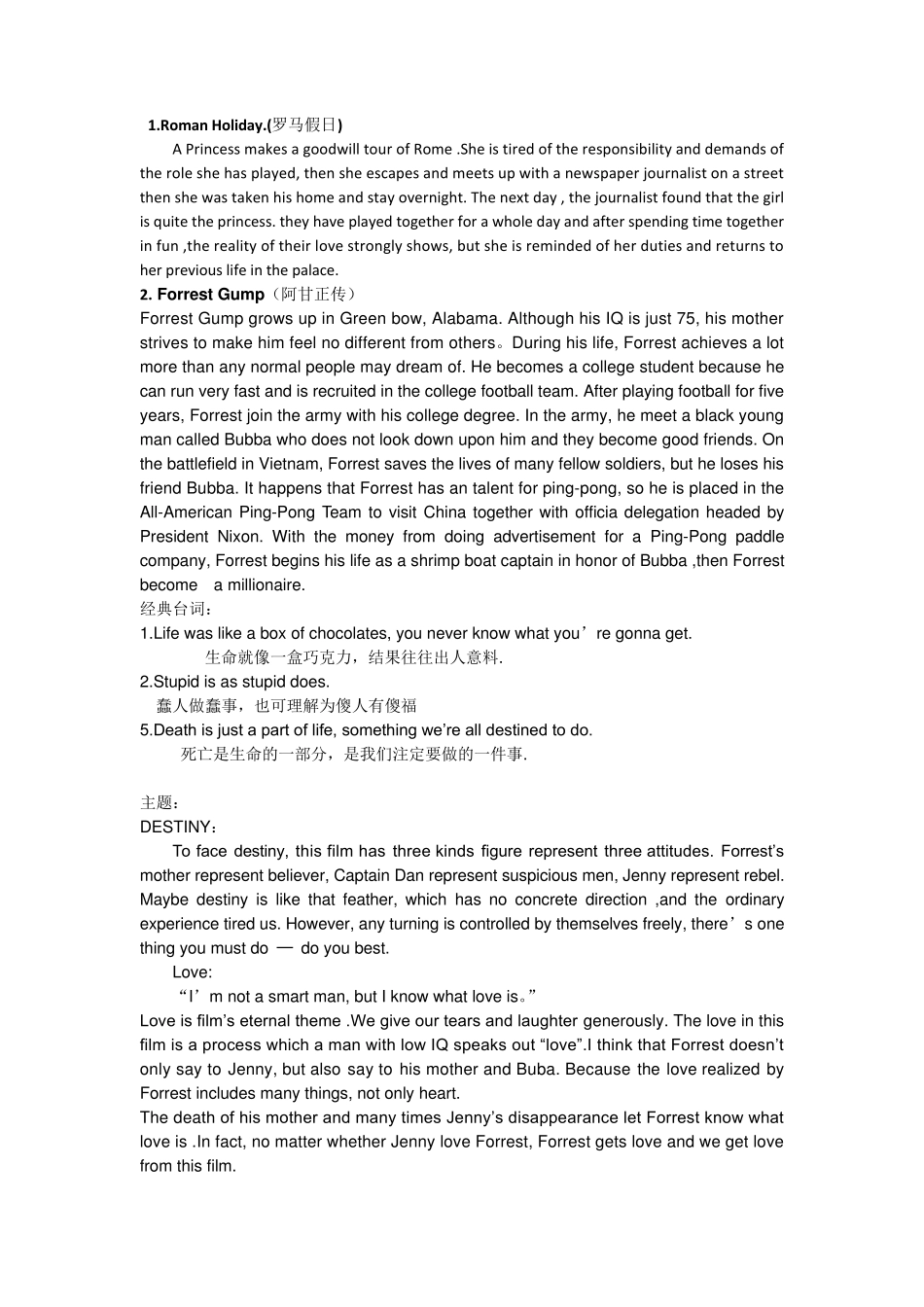 15部经典国外电影英文简介_第1页