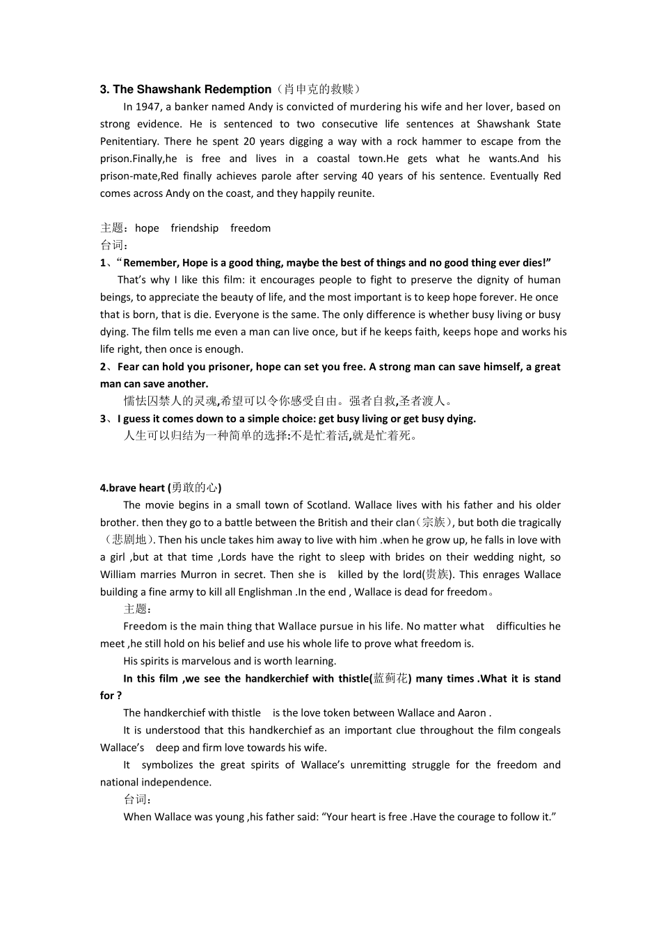 15部经典国外电影英文简介_第2页