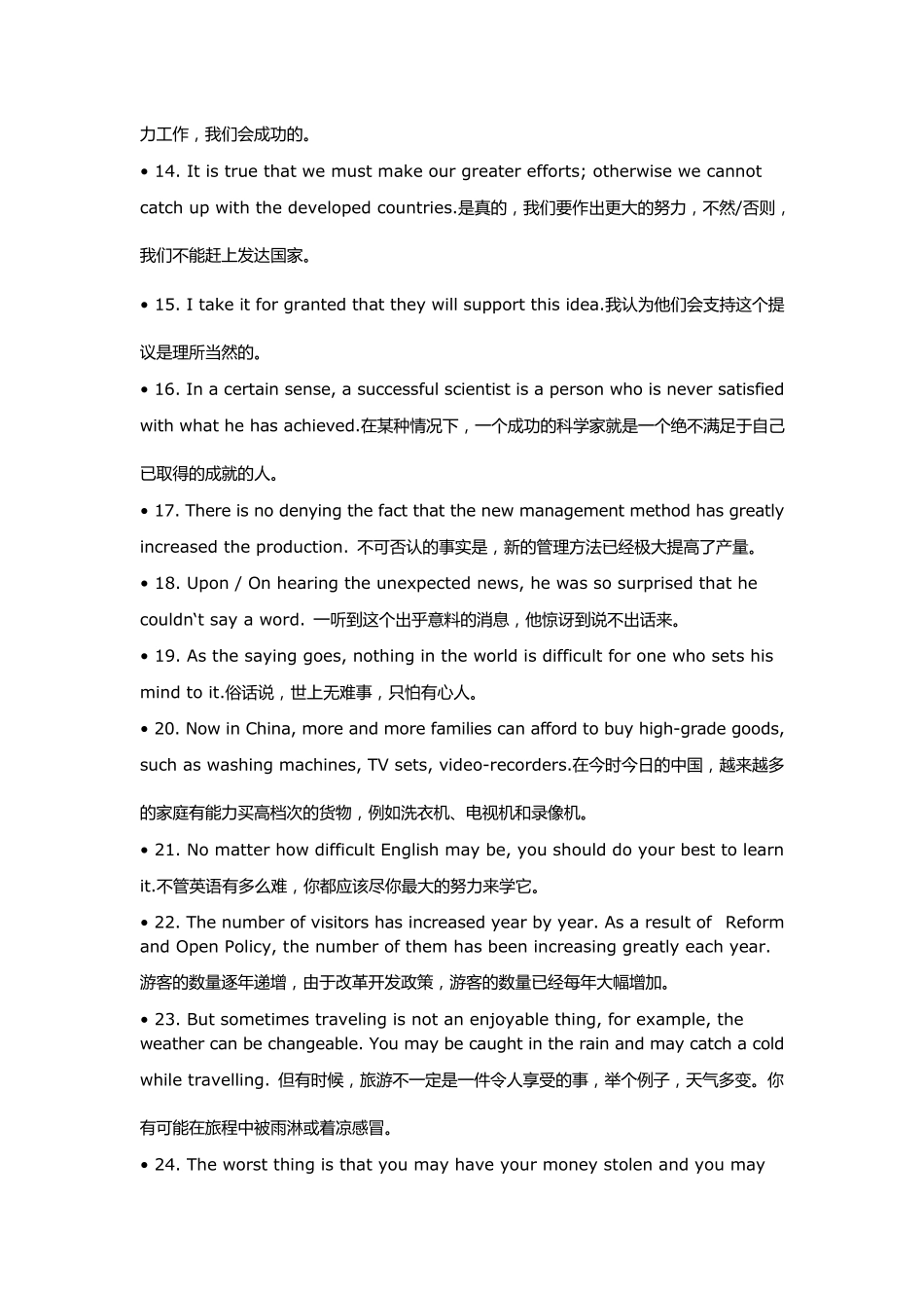 15高考英语作文高级句式_第2页