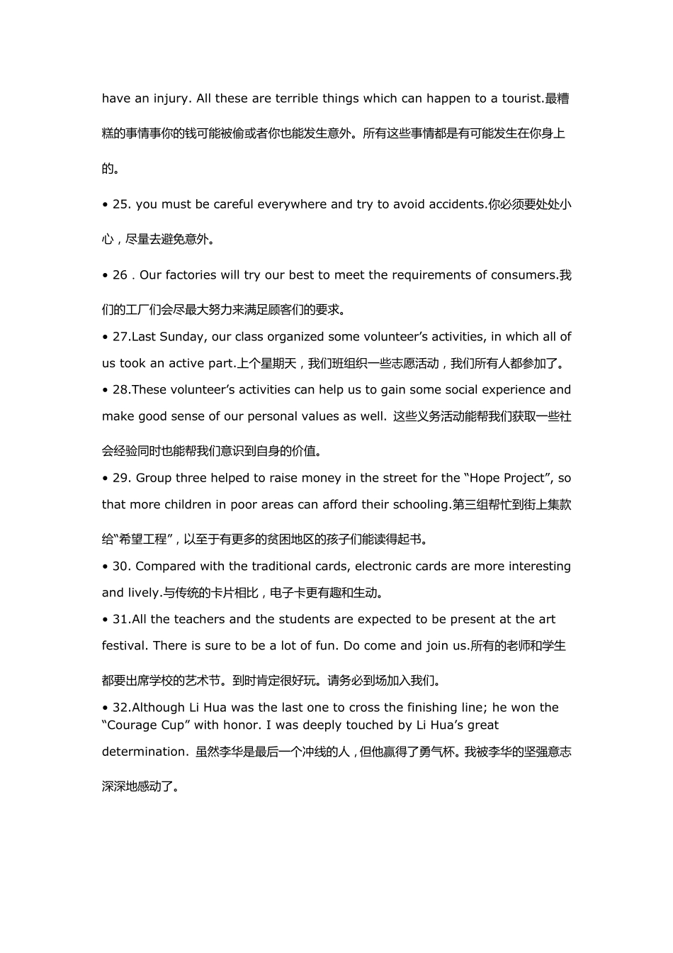 15高考英语作文高级句式_第3页