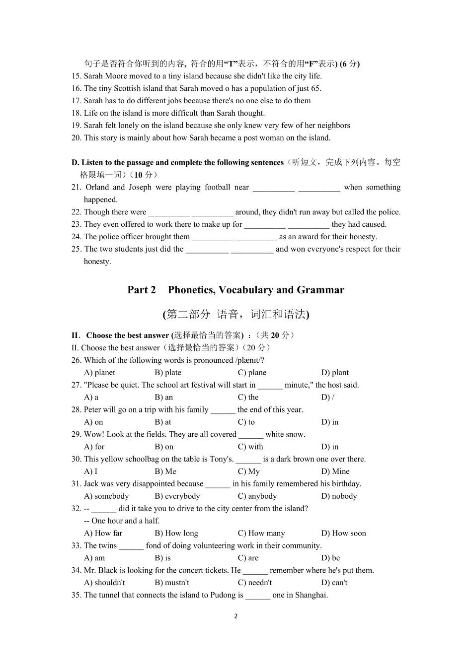 16.2019崇明初三英语一模卷_第2页