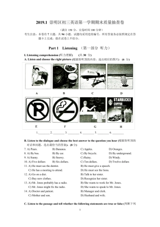 16.2019崇明初三英语一模卷