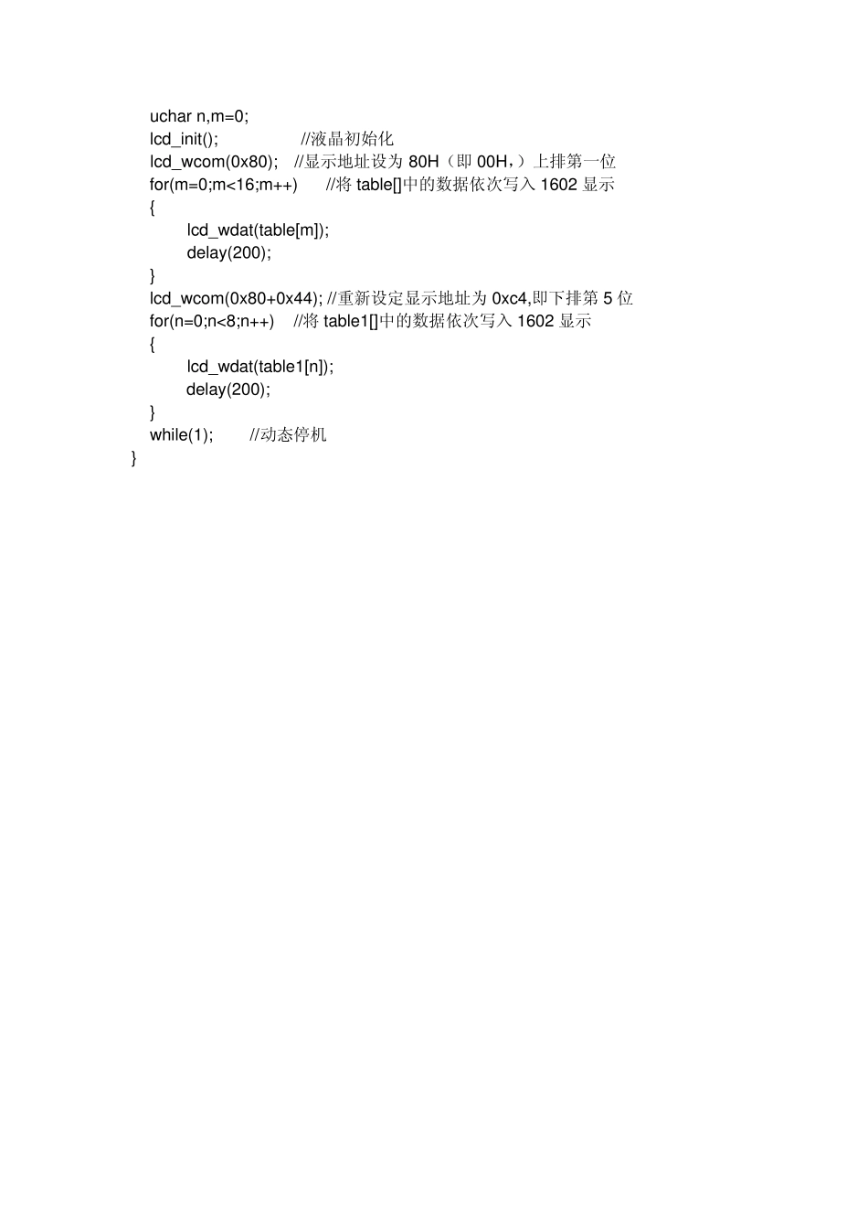 1602例程_第2页