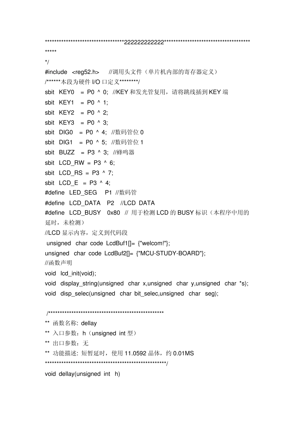 1602例程_第3页