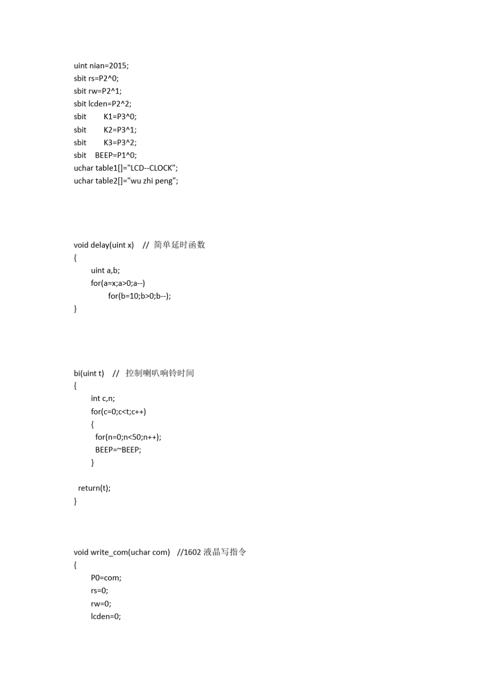 1602液晶显示万年历程序_第2页