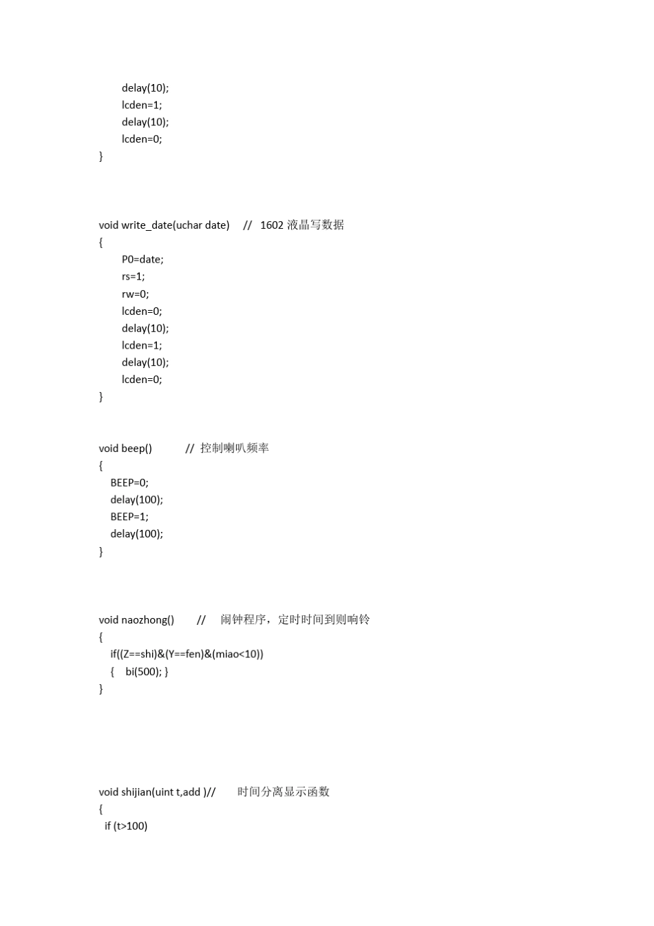 1602液晶显示万年历程序_第3页