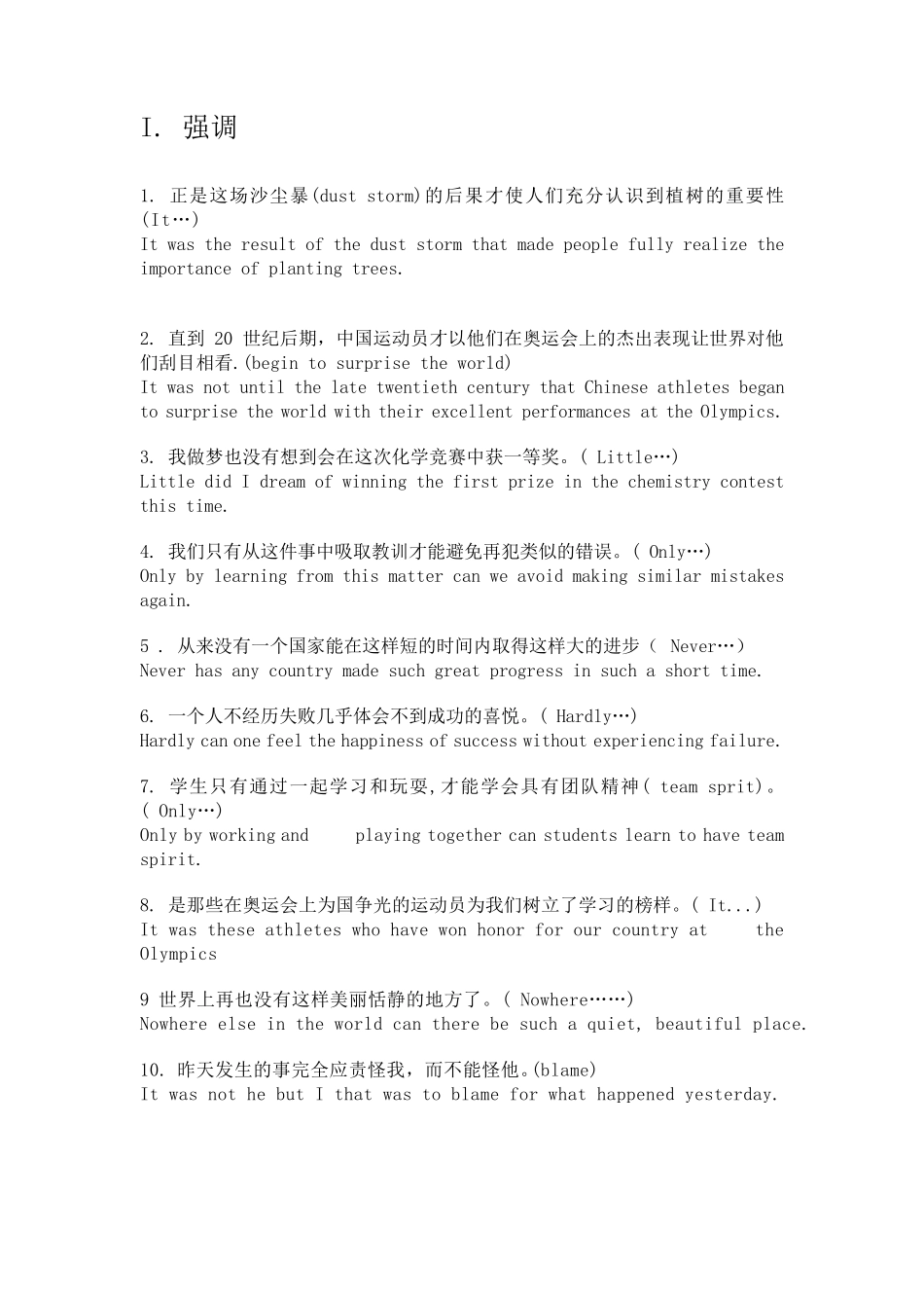 160句英语翻译练习(分类翻译练习)_第1页