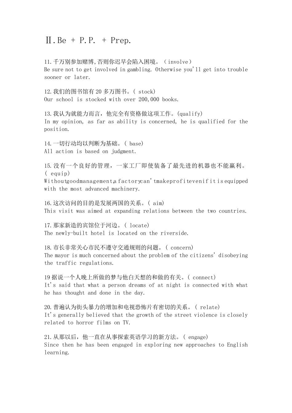160句英语翻译练习(分类翻译练习)_第2页