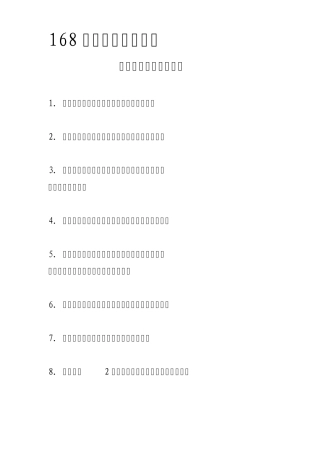 168条逗女生开心的话[最经典的搞笑句子]