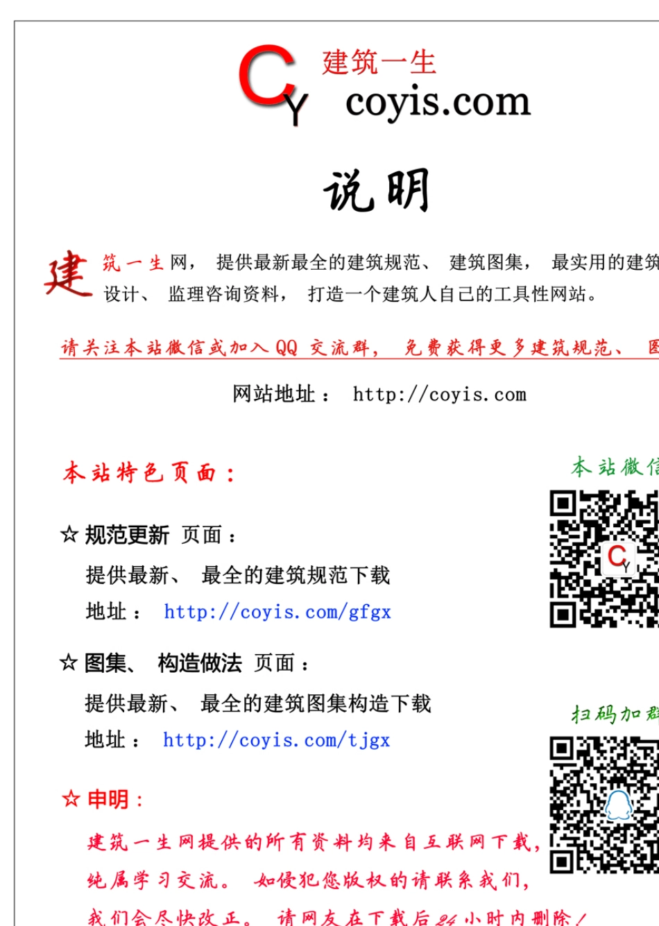 16G101三维图集学习教程(全本)_150_第2页