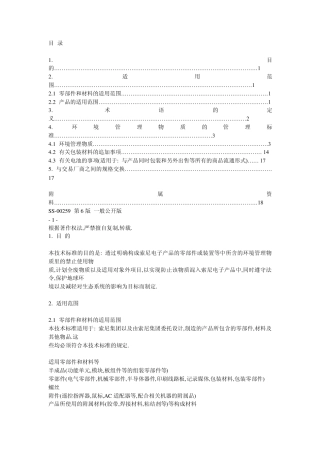 16个州的包装材料重金属规定