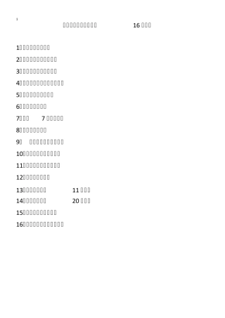 16个方法带你全方位玩转直播间
