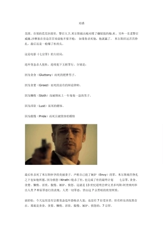 16个营销关键词之6_劝诱
