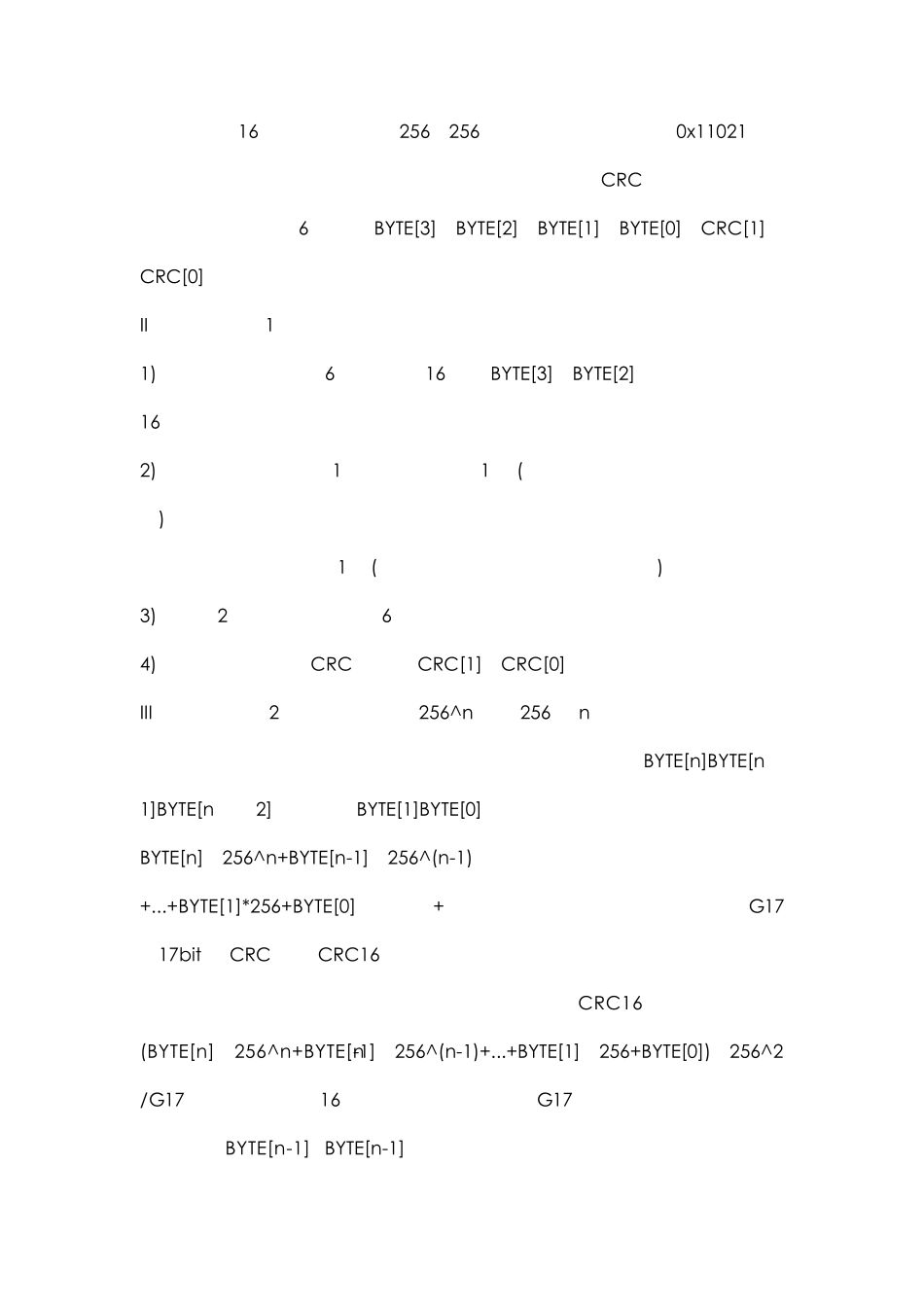 16位CRC校验原理与算法分析_第2页