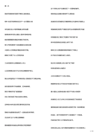 16天记住7000考研单词