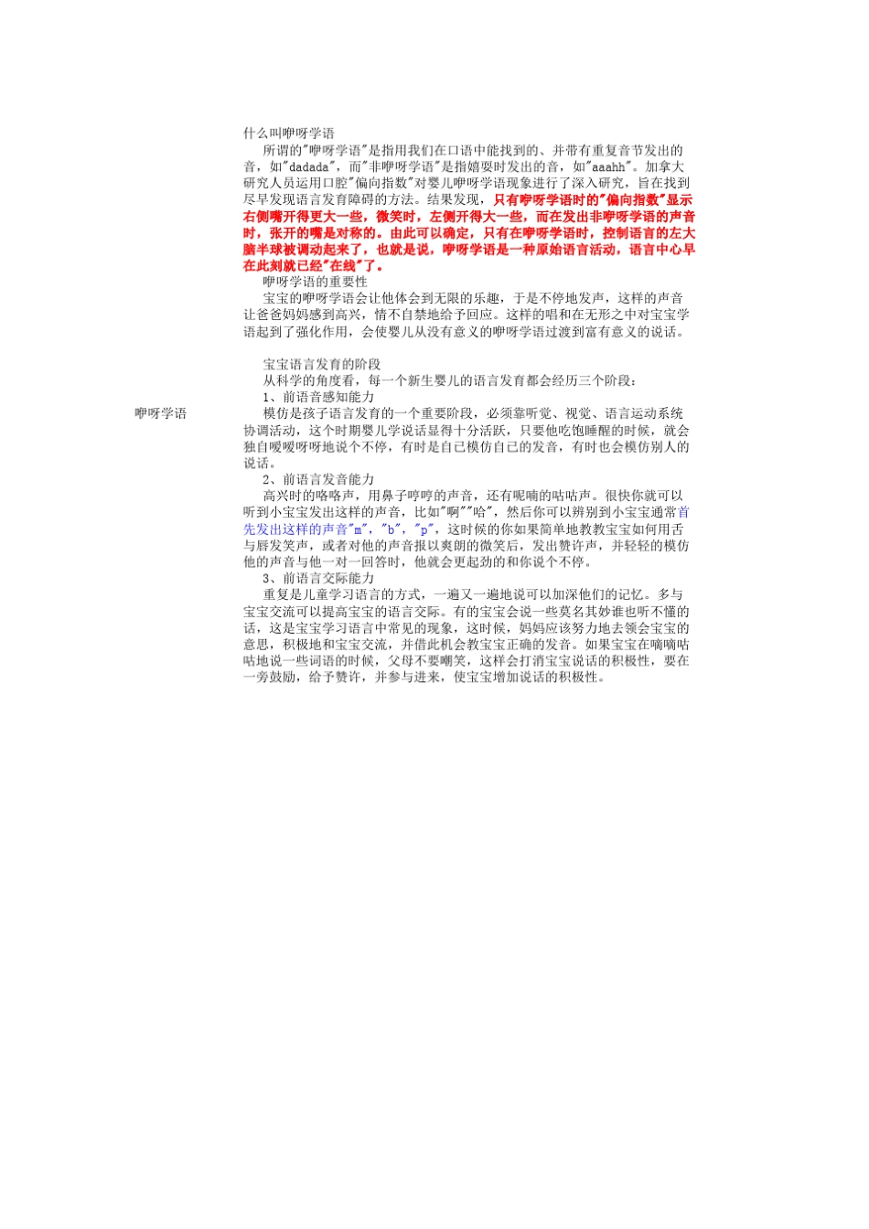 16岁儿童知识点大全_第3页