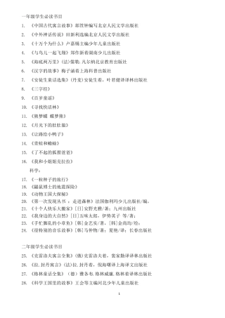 16年级必读课外书