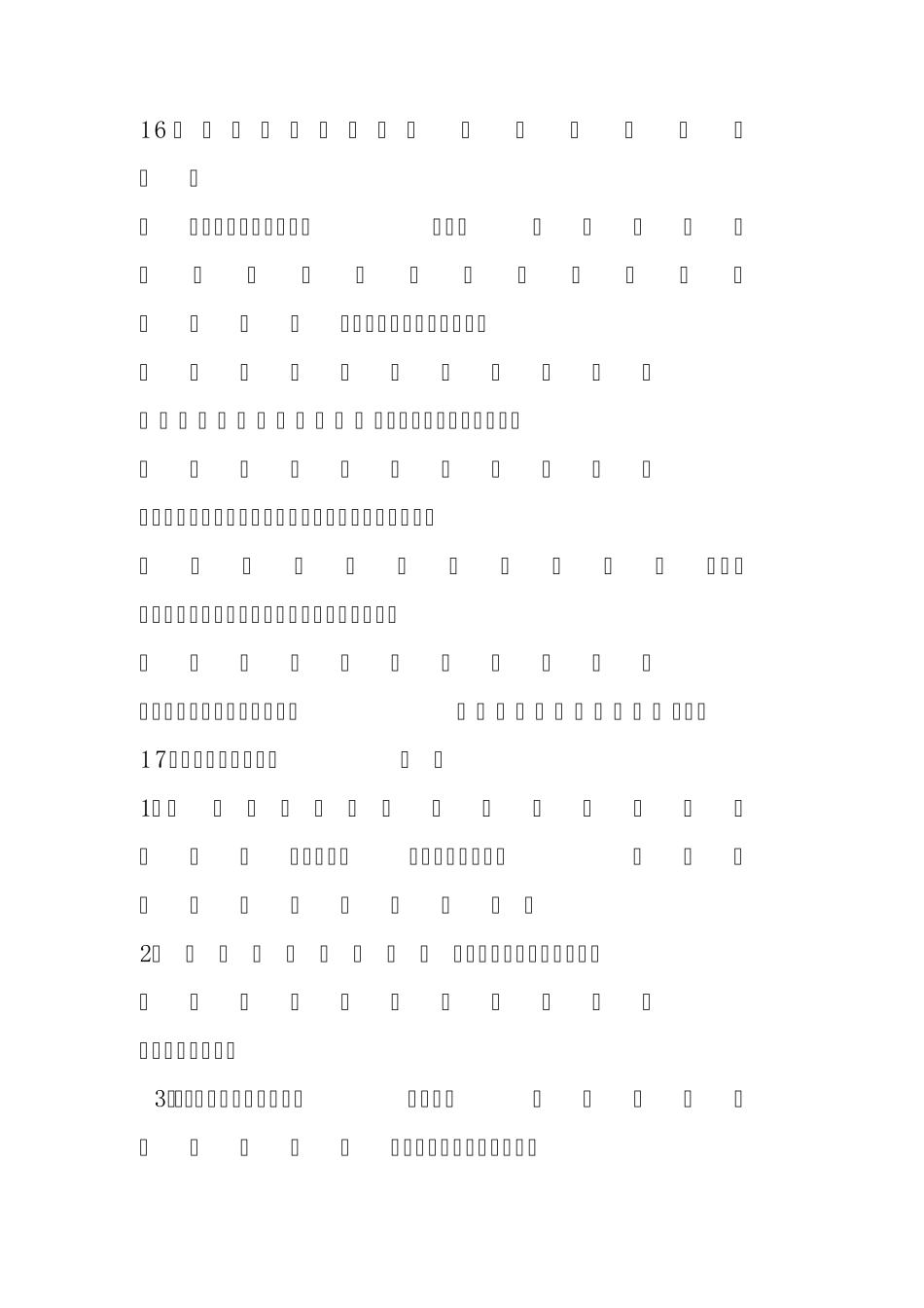 16梯度法和共轭梯度法基本原理和特点_第1页