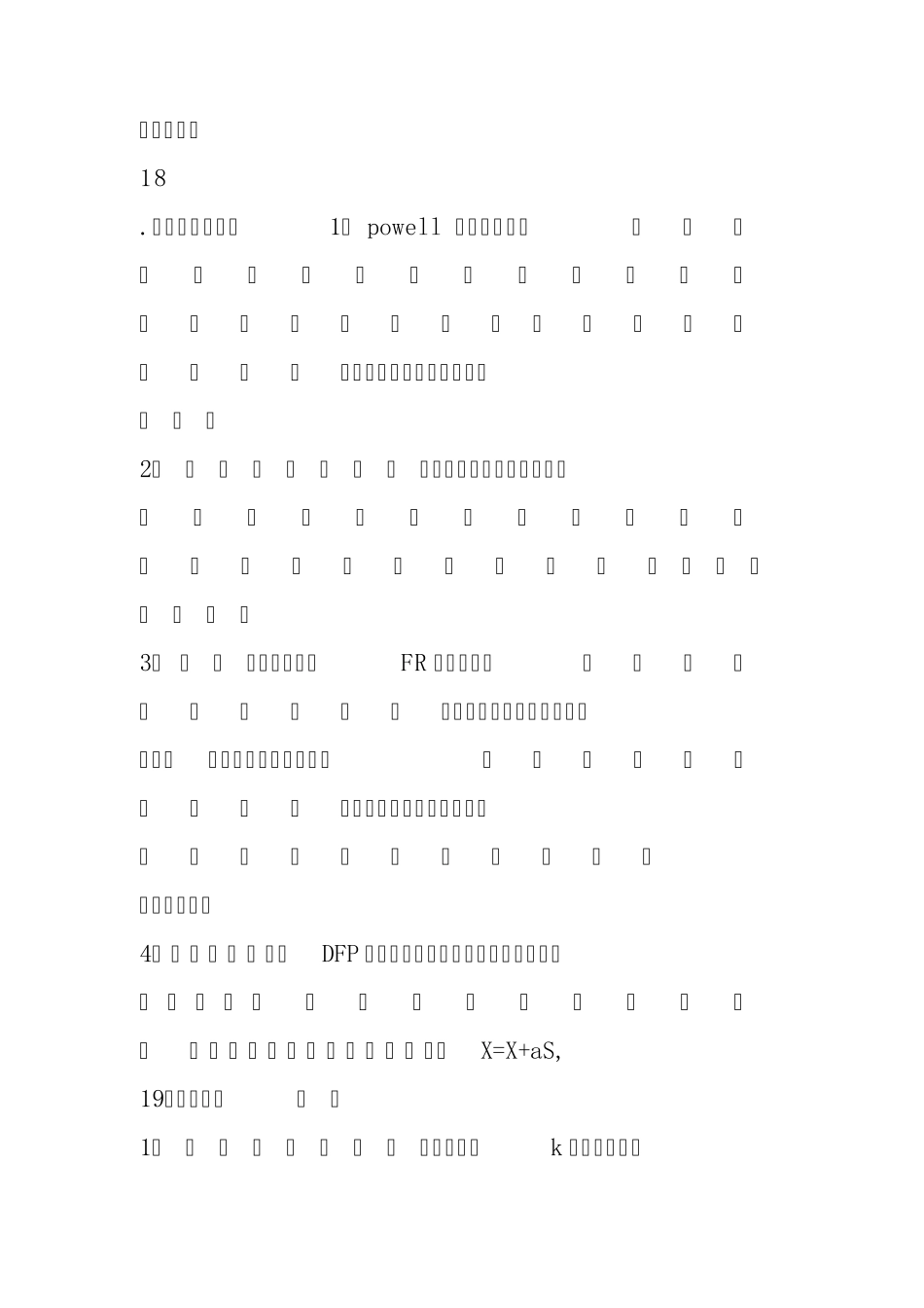 16梯度法和共轭梯度法基本原理和特点_第2页