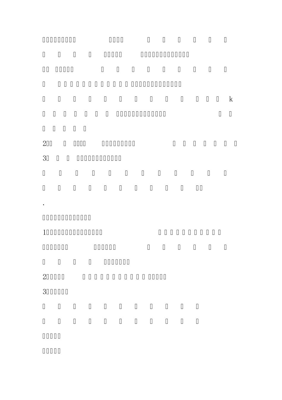 16梯度法和共轭梯度法基本原理和特点_第3页