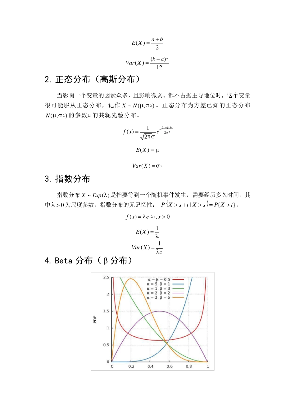 16种常见概率分布概率密度函数、意义及其应用_第2页