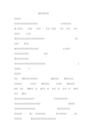 16种牛肉的做法
