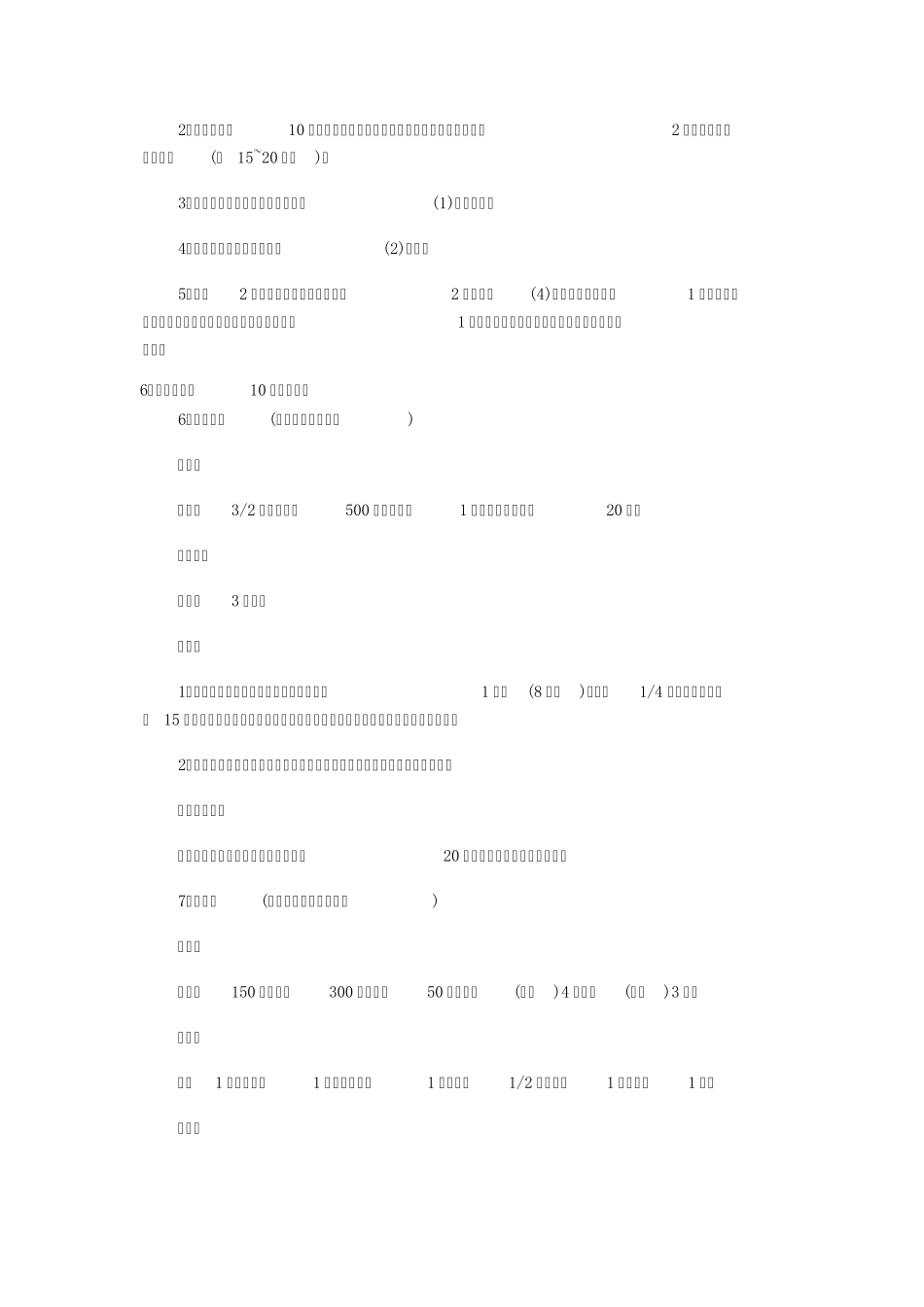 16种美味粽子做法大全_第3页