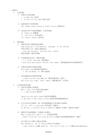 16英语教案特殊句式