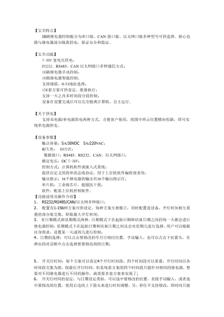 16路继电器控制板