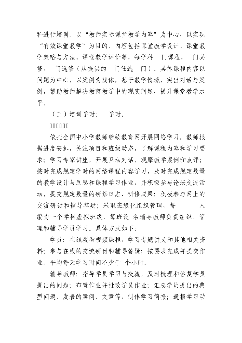 171惠州市教育局_第2页