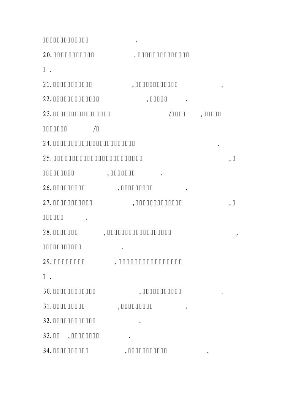 172个经典人生格言_第2页