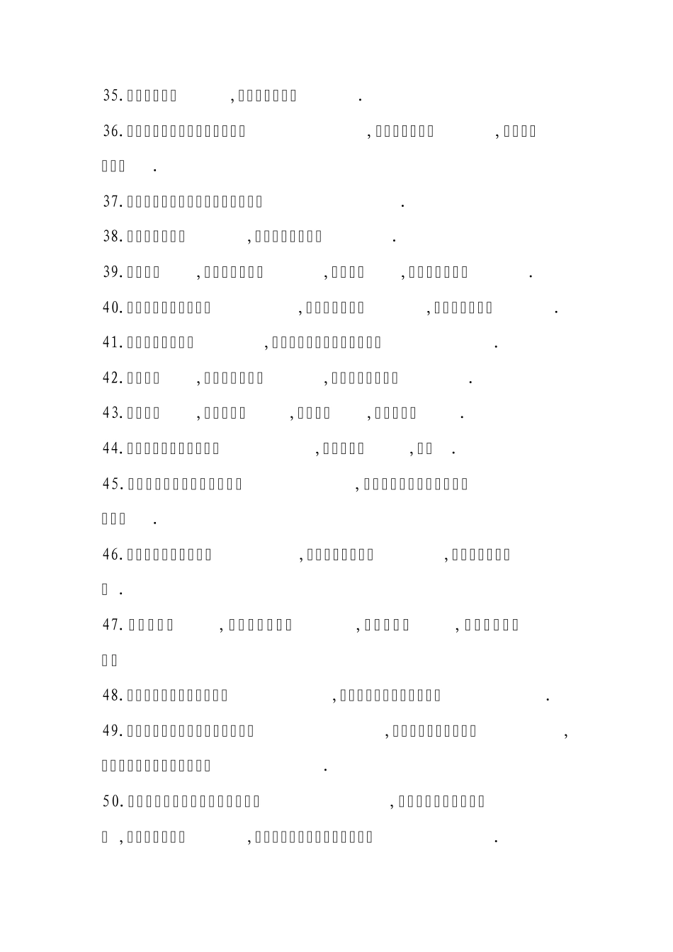 172个经典人生格言_第3页