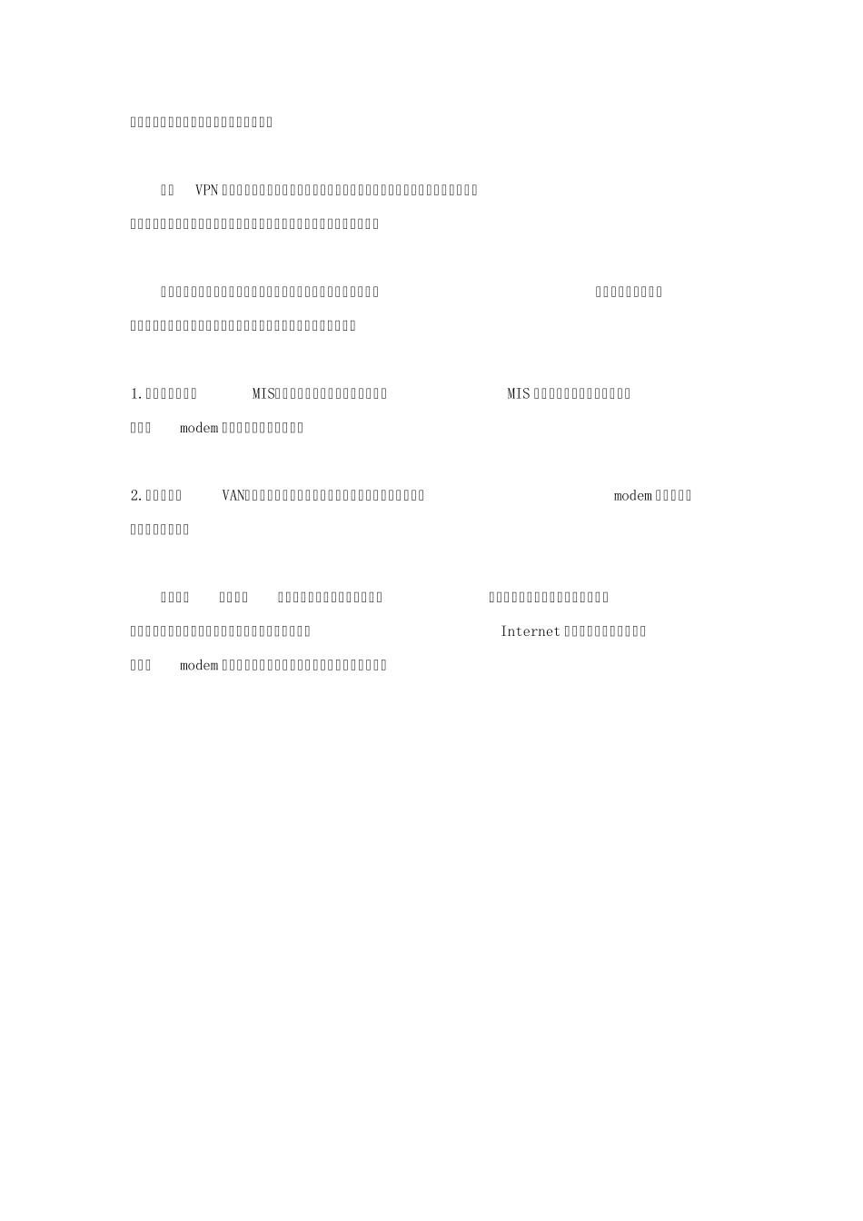 172VPN技术详解_第2页