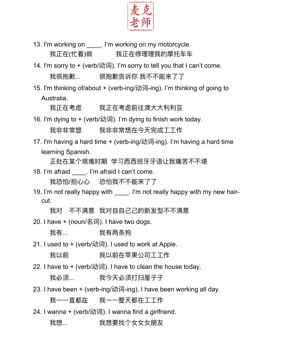 175最实用英语会话句型_第2页