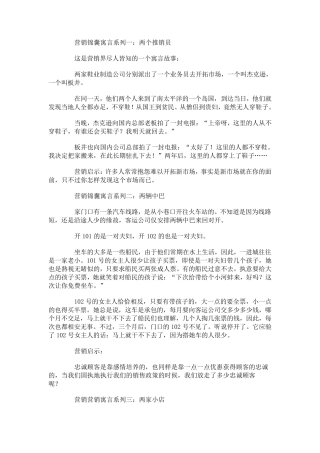 17个经典营销案例