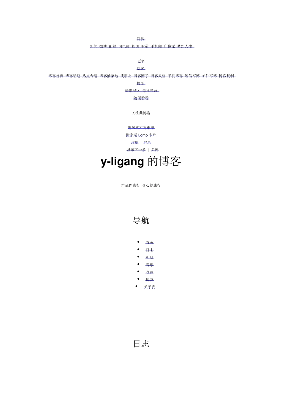 17种稀土元素用途_第1页