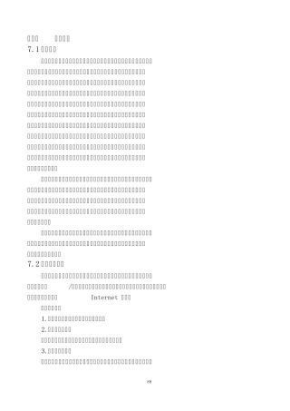 17系统设计方案(调光)